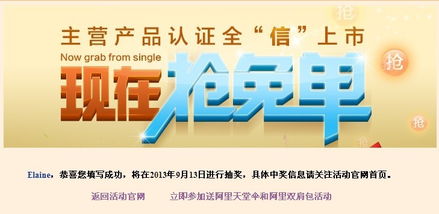 瘋了！阿里巴巴價(jià)值￥18,000產(chǎn)品認(rèn)證免費(fèi)送，會(huì)員回帖解鎖更多福利來(lái)襲！（附聚人氣攻略與避坑指南）