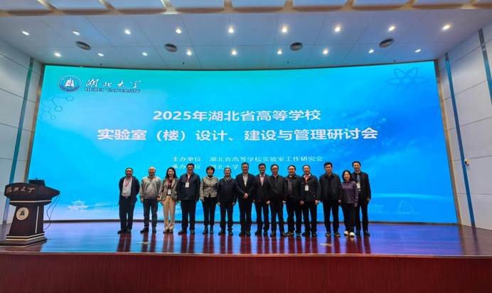 國資處組織相關(guān)院系參加2025年實驗室設(shè)計、建設(shè)與管理研討會 助推紡織科學(xué)技術(shù)研究服務(wù)升級